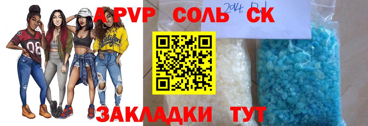 A PVP Crystall Обнинск
