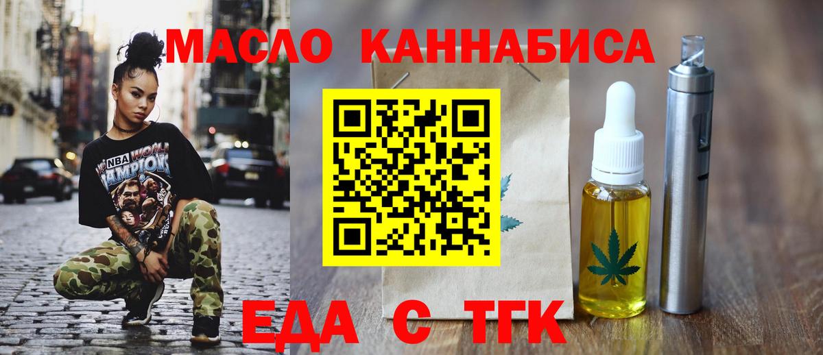 Обнинск  Canna-Cookies конопля  Вход с VPN 