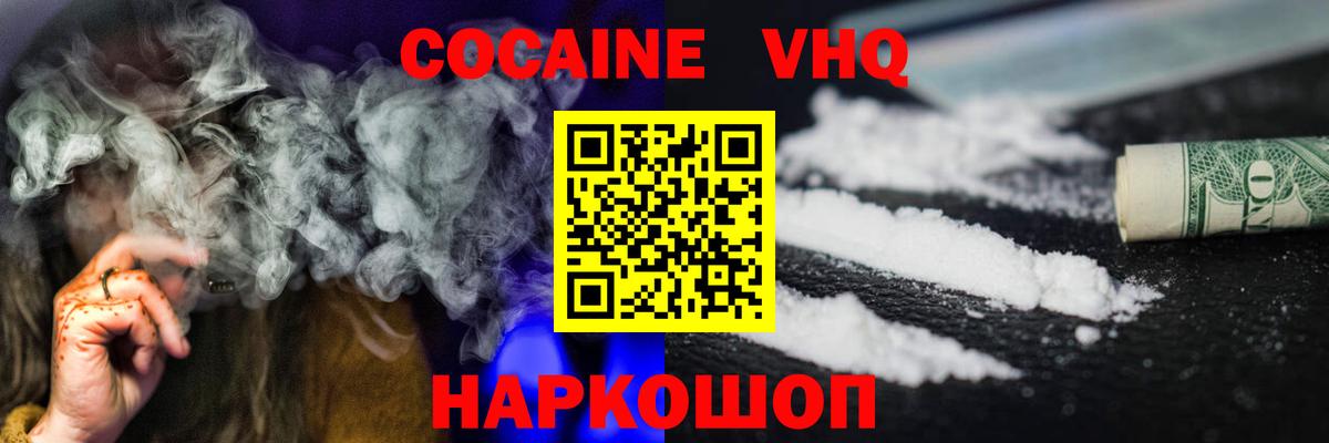 Обнинск  купить закладку  Вход с VPN  Cocaine Fish Scale 