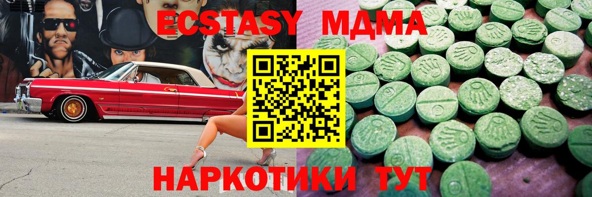 omg ссылка  Ecstasy Дубай  мориарти наркотические препараты  ЭКСТАЗИ  Вход с VPN  Экстази ешки  Обнинск 