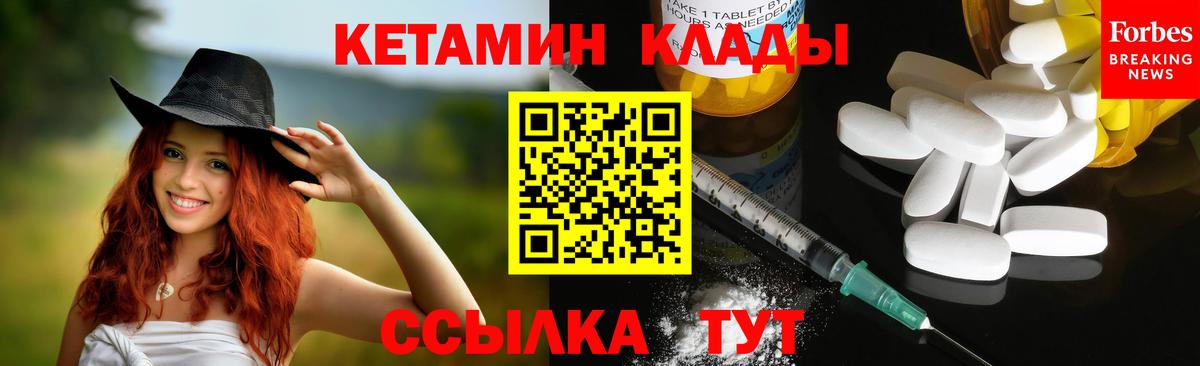 КЕТАМИН ketamine  Вход с VPN  Обнинск 