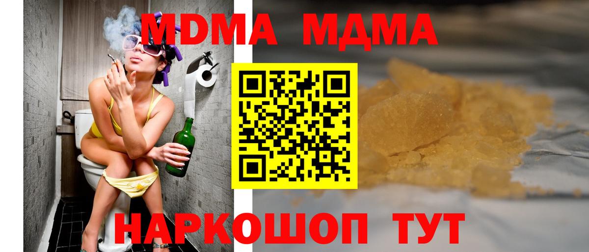 МДМА Molly  MDMA Molly  МДМА  Обнинск  Вход с VPN 