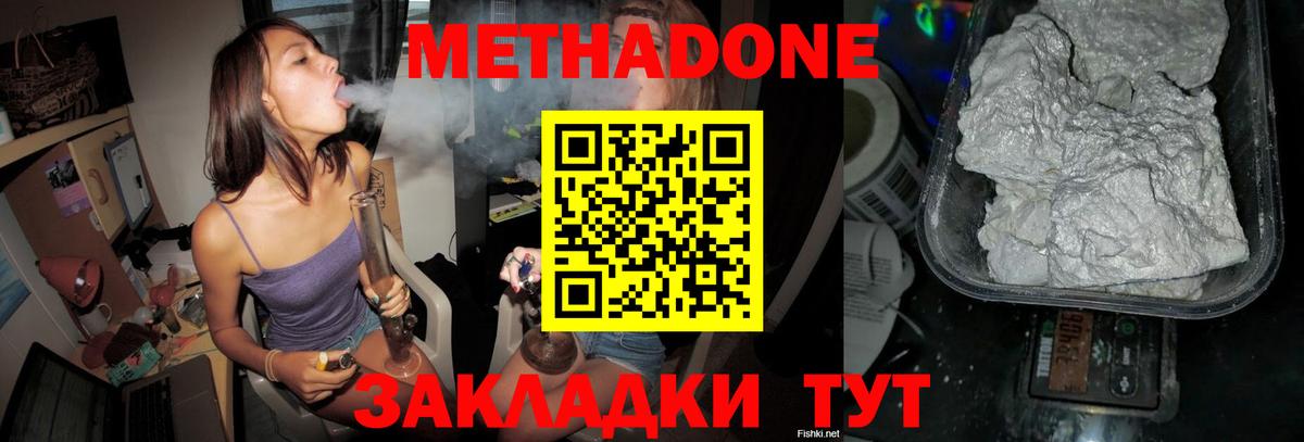 Метадон кристалл  Вход с VPN  Обнинск 