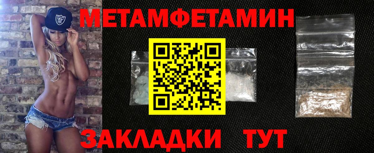 Обнинск  Метамфетамин пудра  Метамфетамин пудра  Вход с VPN 