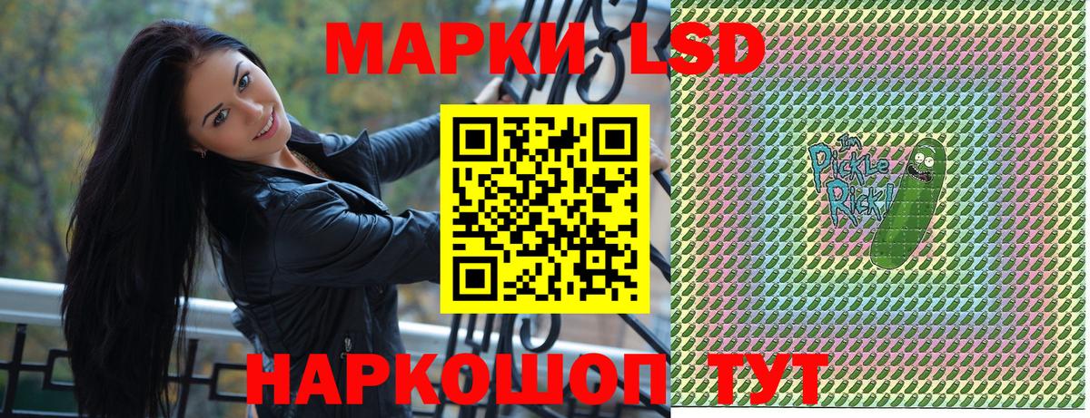 Наркотические марки 1,8мг Обнинск