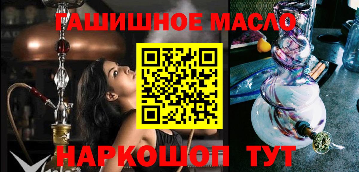 ТГК вейп с тгк  ТГК THC oil  Обнинск  Вход с VPN 